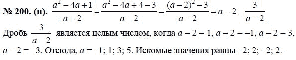 Ответ к задаче № 200 (н) - Ю.Н. Макарычев, гдз по алгебре 8 класс